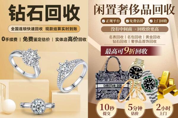 范县回收钻石